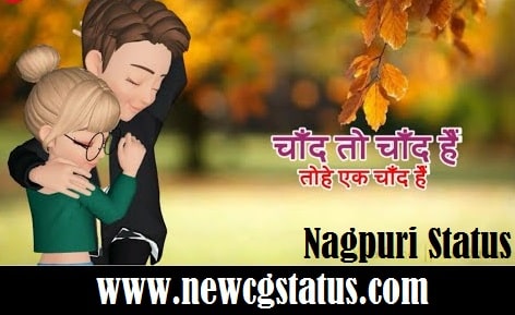 New Nagpuri WhatsApp video download