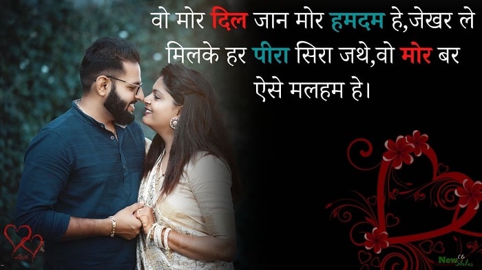 💞 Latest CG Love Shayari in Hindi | CG Maya Shayari Photo