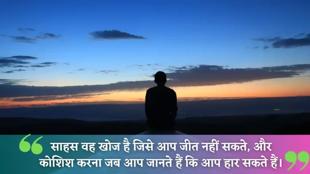 Golden Quotes in Hindi For Students